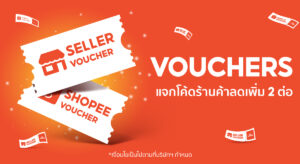 shopee pro updated on 2024