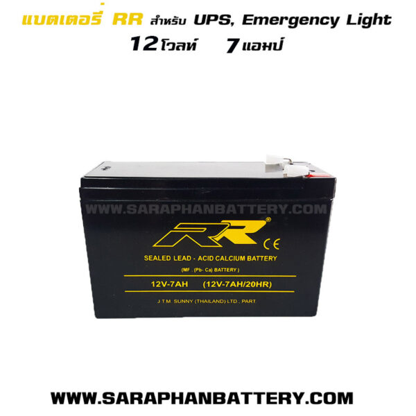 แบตเตอรี่UPS สำรองไฟ 12V7Ah RR
