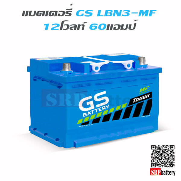 แบตเตอรี่รถยนต์ GS LBN3-MF