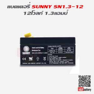 แบตเตอรี่สำรองไฟ UPS Sunny SN 12-1.3_1