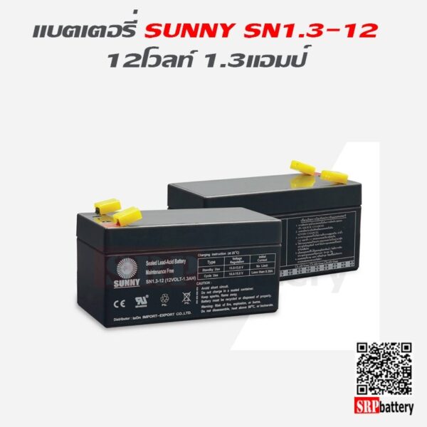 แบตเตอรี่สำรองไฟ UPS Sunny SN 12-1.3_4