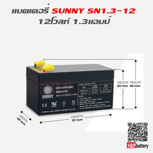 แบตเตอรี่สำรองไฟ UPS Sunny SN 12-1.3_5