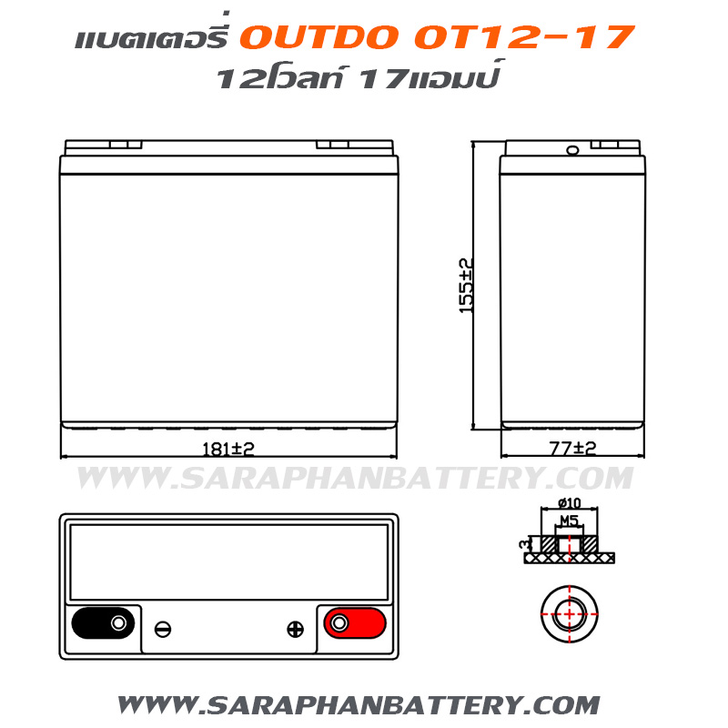 ขนาดแบตเตอรี่UPS เครื่องสำรองไฟ Outdo 12V 17Ah