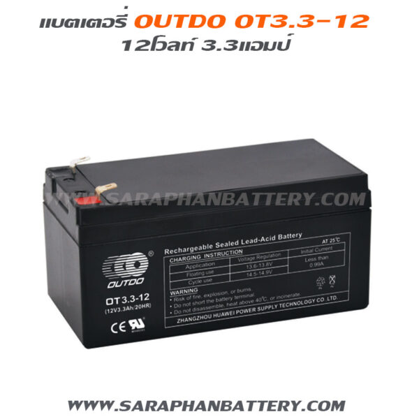 แบตเตอรี่UPS เครื่องสำรองไฟ OUTDO OT3.3-12 12V 3.3AH