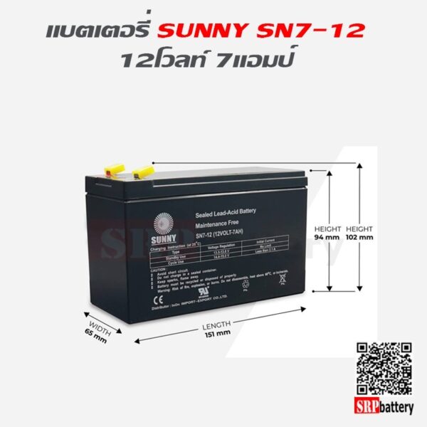 แบตเตอรี่สำรองไฟ UPS SUNNY 12V 7 Ah 6