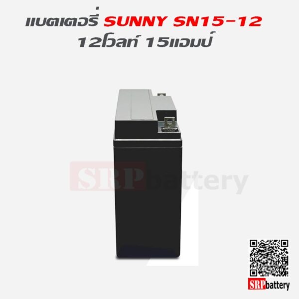 แบตเตอรี่สำรองไฟ UPS Sunny SN 12-15ah_4