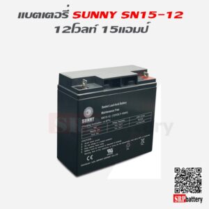 แบตเตอรี่สำรองไฟ UPS Sunny SN 12-15ah_5