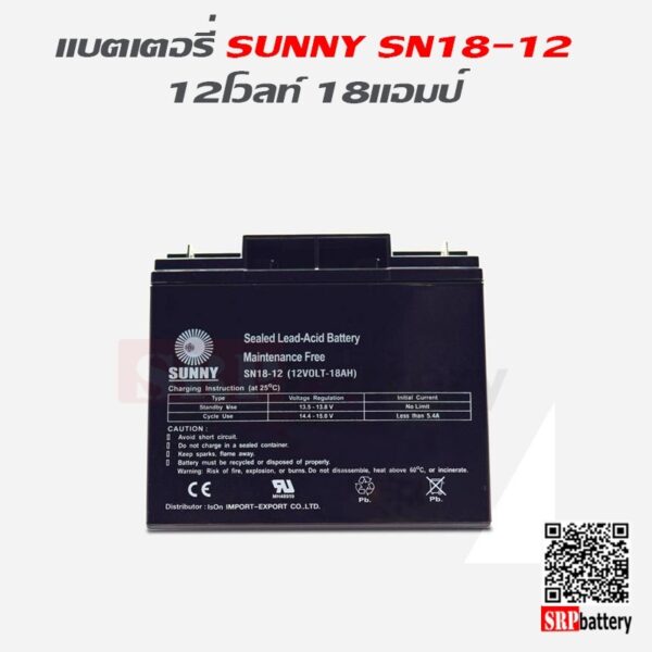 แบตเตอรี่สำรองไฟ UPS Sunny SN 12-18_0