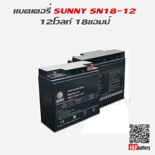 แบตเตอรี่สำรองไฟ UPS Sunny SN 12-18_4
