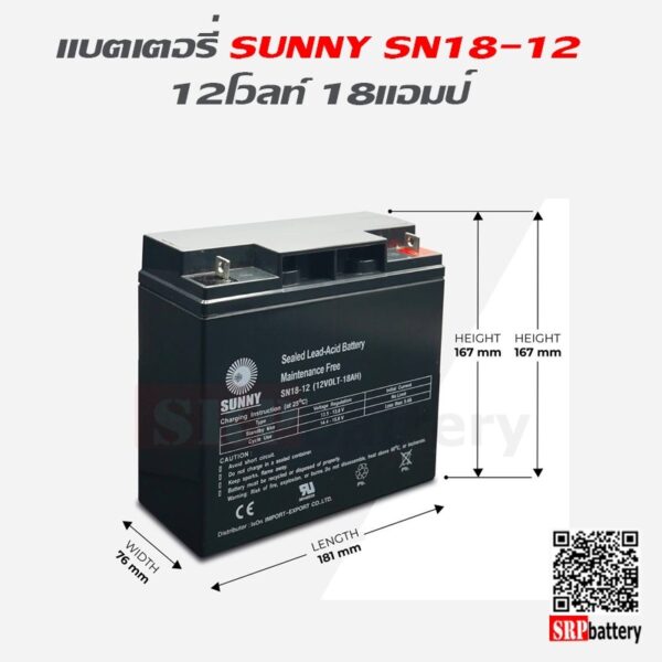 แบตเตอรี่สำรองไฟ UPS Sunny SN 12-18_5