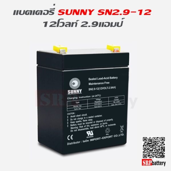 แบตเตอรี่สำรองไฟ UPS Sunny SN 12-2.9_2
