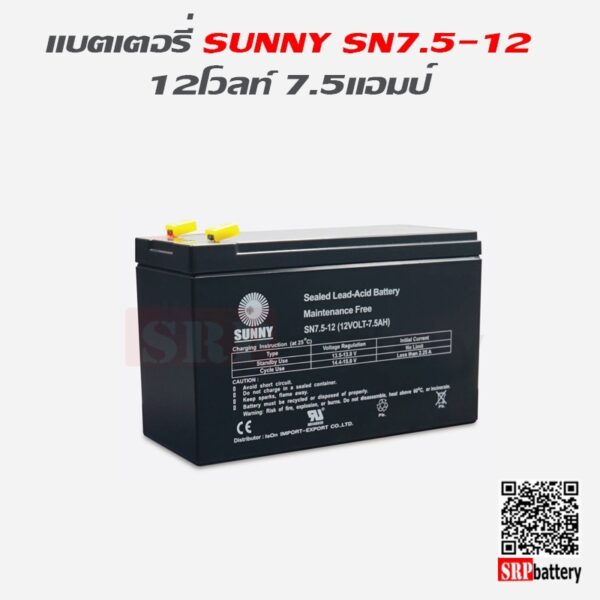 แบตเตอรี่สำรองไฟ UPS Sunny SN 12-7.5_1