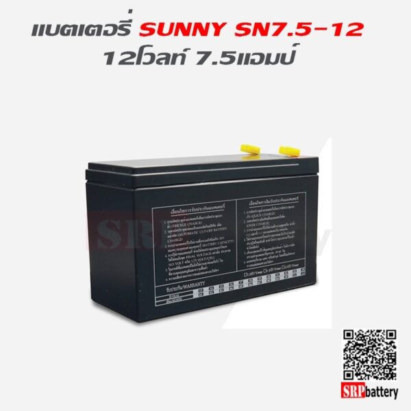 แบตเตอรี่สำรองไฟ UPS Sunny SN 12-7.5_3