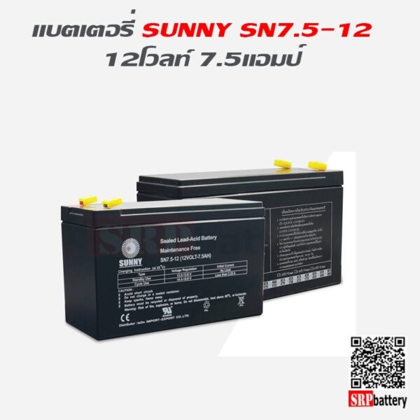 แบตเตอรี่สำรองไฟ UPS Sunny SN 12-7.5_3