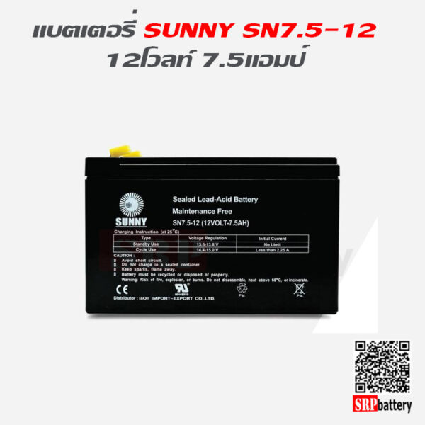 แบตเตอรี่สำรองไฟ UPS Sunny SN 12-7.5_6