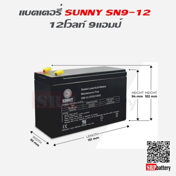 แบตเตอรี่สำรองไฟ UPS Sunny SN 12-9ah_1