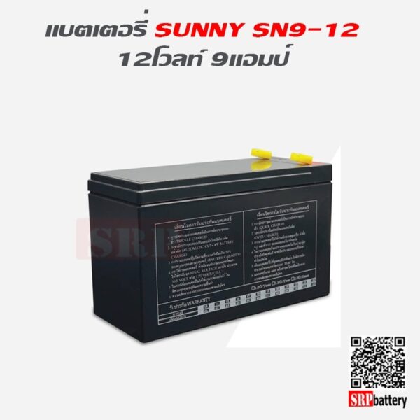 แบตเตอรี่สำรองไฟ UPS Sunny SN 12-9ah_3