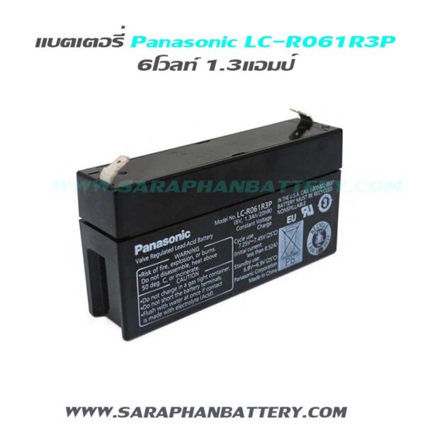 แบตเตอรี่สำรองไฟUPS Panasonic LC-R061R3 (6V 1.3 Ah)