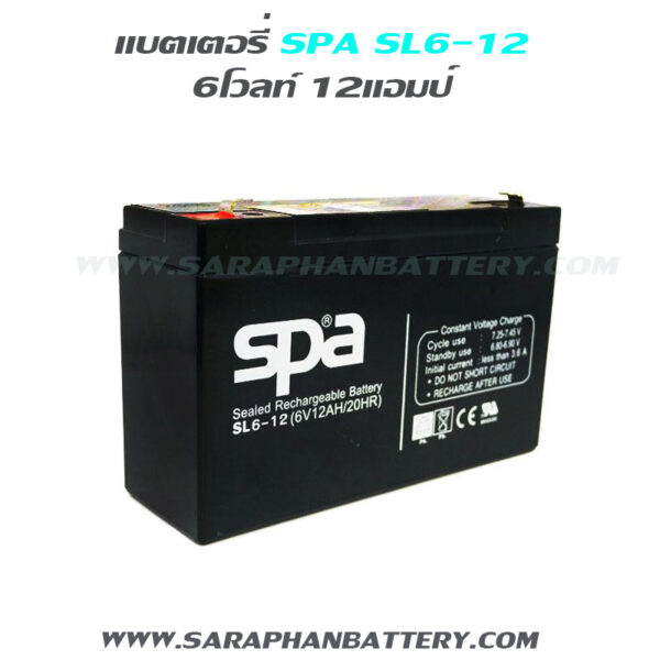 แบตเตอรี่ SPA SL6-12 (6V 12AH)