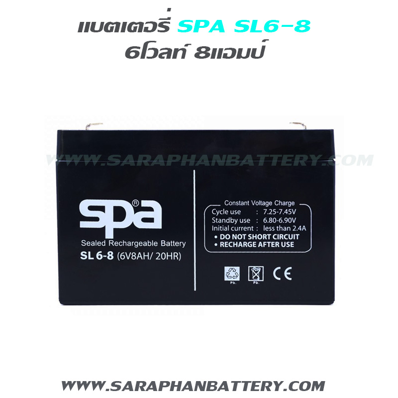 แบตเตอรี่ SPA sl6-8 6V 8Ah