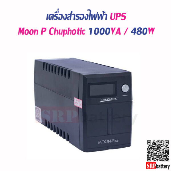 เครื่องสำรองไฟฟ้า UPS Moon P Chuphotic 1000VA 480W 1