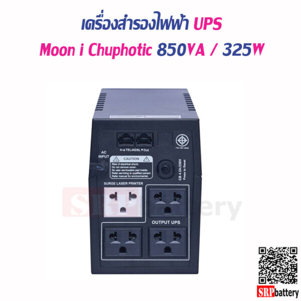เครื่องสำรองไฟฟ้า UPS Moon i Chuphotic 850VA 325W