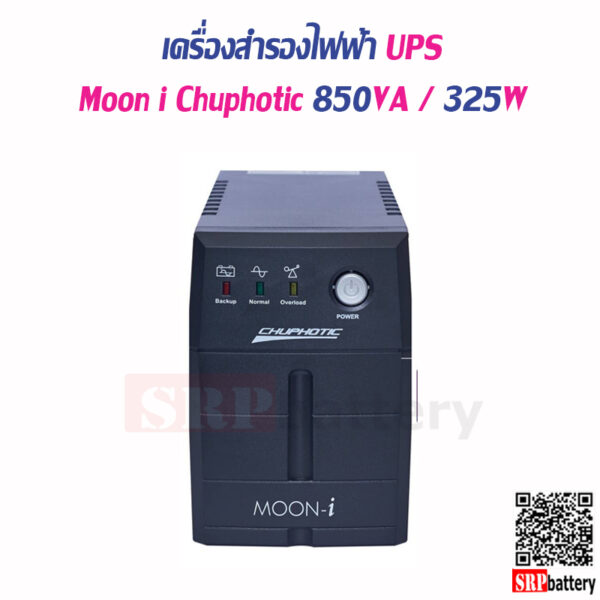 เครื่องสำรองไฟฟ้า UPS Moon i Chuphotic 850VA 325W