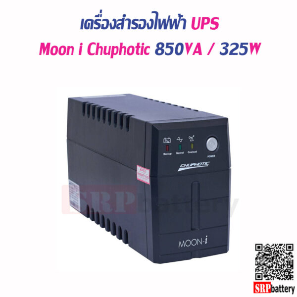 เครื่องสำรองไฟฟ้า UPS Moon i Chuphotic 850VA 325W