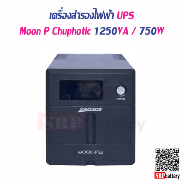 เครื่องสำรองไฟฟ้า UPS Moon P Chuphotic 1250VA 750W 2
