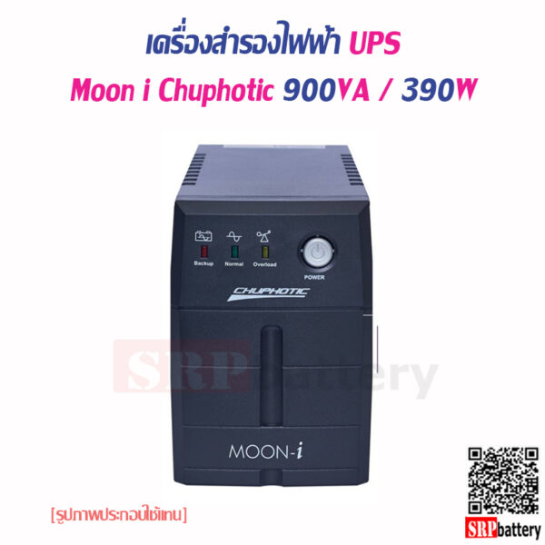 เครื่องสำรองไฟฟ้า UPS Moon i Chuphotic 900VA 390W