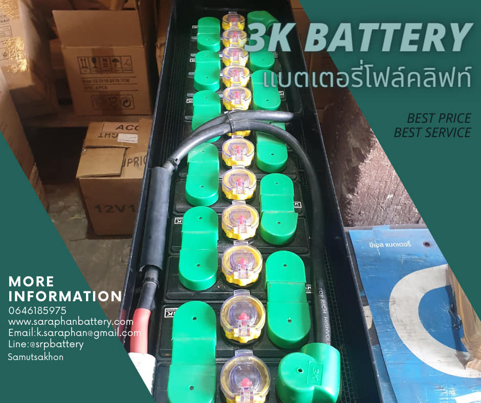 แบตเตอรี่โฟล์คลิฟท์ 3K Traction battery