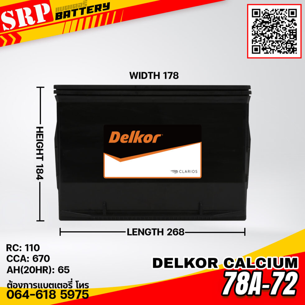 แบตเตอรี่ Delkor Calcium 78A-72 (12V 65Ah) สินค้าราคาถูก